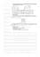 Информатика. 4 класс. Конспекты уроков - миниатюра 5
