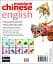 Mandarin Chinese-English Bilingual Visual Dictionary - мініатюра 2