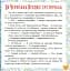 17 історій для малят. Чому у зайця довгі вуха - мініатюра 7