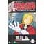 Манга Gangan Comics Fullmetal Alchemist Сталевий алхімік японською 1 Книга М GC FA 1 - мініатюра 1