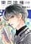 Манга YJC Tokyo Ghoul:Re Токійський Гуль Переродження японською мовою 1 том M YJC TGR 1 - мініатюра 1