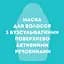 Маска для волос OGX Argan oil of Morocco питательная 300 мл - миниатюра 8