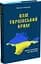 НАШ УКРАЇНСЬКИЙ КРИМ - мініатюра 1