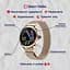 Годинник Smart VIP Lady Pro Gold - мініатюра 5