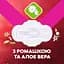 Прокладки гігієнічні Libresse Ultra Natural 10 шт. (9802) - мініатюра 9