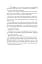 Спалах. Книга 3 - миниатюра 15
