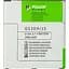 Аккумулятор Samsung Galaxy J2 Prime / J5 (G530H) 2600mAh - миниатюра 1