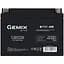 Батарея к ИБП Gemix GB 12V 26Ah Security (GB1226) - миниатюра 1