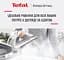 Парогенератор Tefal SV4111E0 (6966669) - мініатюра 5