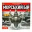 Настільна гра Kingso Toys Морський Бій (JT007-44) - мініатюра 1