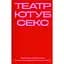 Театр, ютуб, секс – Ярослава Кравченко - миниатюра 1