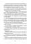 Втрачена зоря. По той бік. Книга 2 - миниатюра 10