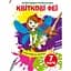 Чарівна водна розмальовка Кристал Бук Квіткові феї, 8 сторінок (F00024296) - мініатюра 1
