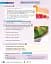 Learning Lands Level 6. Activity Book with Digital Activity Book - миниатюра 3
