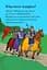 Ladybird Readers 4 Knights and Castles - миниатюра 4
