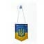 Вимпел 1178-56 Герб Жовто- блакитний (2000989205357) - мініатюра 1