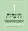 Шінрін-йоку. Цілюще мистецтво лісотерапії - миниатюра 7
