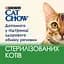Вологий корм для кішок Purina Cat Chow Sterilised з куркою та баклажанами в желе 85г (7613037025644) - мініатюра 4