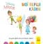 Дисней. Disney Маля. Мої перші казки. Як Дінь-Дінь улаштувала свято - мініатюра 1
