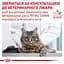 Сухий корм для дорослих кішок із надмірною вагою Royal Canin Satiety Weight Management, 3,5 кг (39430351) - мініатюра 10