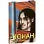 Книга Конан. Книга 4. Зарубіжні авторські зібрання - Роберт Говард (Folio) - мініатюра 1