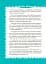 9 місяців до зустрічі: добра книжка для майбутньої матусі - миниатюра 7