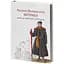 Руська (Волинська) Метрика. Книга за 1569-1572, 1574 роки - мініатюра 2