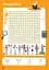 Collins Easy Learning: Spelling Word Searches Ages 7-9 - миниатюра 4
