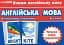 Тематичнi картки. Англiйська мова. Читаємо словосполучення (5 рівень) - мініатюра 1