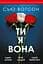 Ти, я, вона - Сью Вотсон - мініатюра 1
