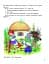 Дивоколо. Книжка для додаткового читання. 2 клас - мініатюра 2