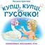 Забавлянки, масажики, ігри Богдан Купці, купці, гусочко! - Кротюк Оксана Петрівна (978-966-10-3320-6) - мініатюра 2