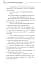Благословення Небесного Урядника. Том 5 (Подарункове видання) - мініатюра 5