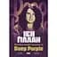 Автобиография вокалиста Deep Purple – Дэвид Коэн - миниатюра 1