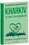 Kharkiv: 20 Talks on Invincibility - мініатюра 2