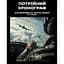 Годинник North Edge Long Wings з сонячною батареєю - мініатюра 11