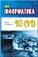 Інформатика 10-11 клас. Рівень стандарту - мініатюра 1