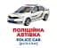Спецтранспорт. Геній з пелюшок - мініатюра 3