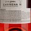 Вино Bodega Verde Garnacha рожеве сухе 0.75 л - мініатюра 4