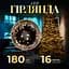 Гірлянда-нитка GarlandoPro 180 LED довжина 16 м, жовтий (M400LEDY) - мініатюра 1