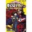 Манга Jump Comics My Hero Academia Моя геройская академия на японском языке 1 Том M JC MHA 1 - Кохей Хорикоси - миниатюра 1