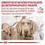 Сухий корм для дорослих собак із надмірною вагою Royal Canin Satiety Weight Management, 12 кг (39480121) - мініатюра 7