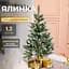 Штучна ялинка Королева 1.3 м з засніженими кінчиками реалістична Преміум Lugi CT-QUN15 - мініатюра 1