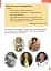 Collins Primary History: Significant Individuals Pupil Book - мініатюра 3