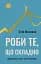 Роби те, що складно. І досягнеш того, чого прагнеш - миниатюра 1
