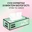 Серветки паперові Сніжна панда Extra Care Lotion з лосьйоном в асортименті 90 шт. - мініатюра 5