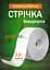 Стрічка клейка силіконова бордюрна Good Idea ізолятор для кухні та ванної кімнати водовідштовхувальна 3,2 м x 2,2 см Білий (7777А) - мініатюра 10