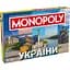 Настільна гра Rozum Монополія: Чудеса України (R065UA) - мініатюра 1