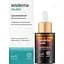 Ліпосомальна сироватка Sesderma Salises Liposomal Serum 30 мл - мініатюра 1