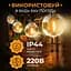 Ретро-гірлянда вулична GarlandoPro 10 LED довжина 5 м, жовтий (A60Y) - мініатюра 3